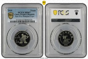 2010 Yuan Sun-J91a Shanghai Expo MS67