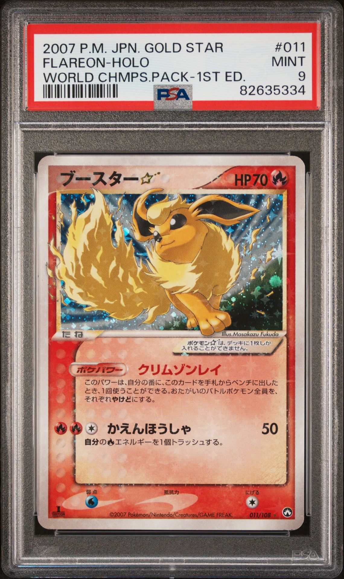 2007 Pokemon POKEMON JAPANESE WORLD CHAMPIONS PACK WORLD CHMPS.PACK-1ST ED. #011 Flareon-Holo front