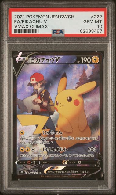2021 Pokemon POKEMON JAPANESE SWORD & SHIELD VMAX CLIMAX VMAX CLIMAX #222 Fa/Pikachu V front