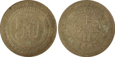 (1949)卅八 50C LM-614 AU58