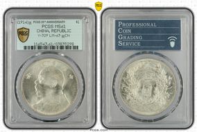 (1914)三 $1 LM-63H 圎 CN MS61
