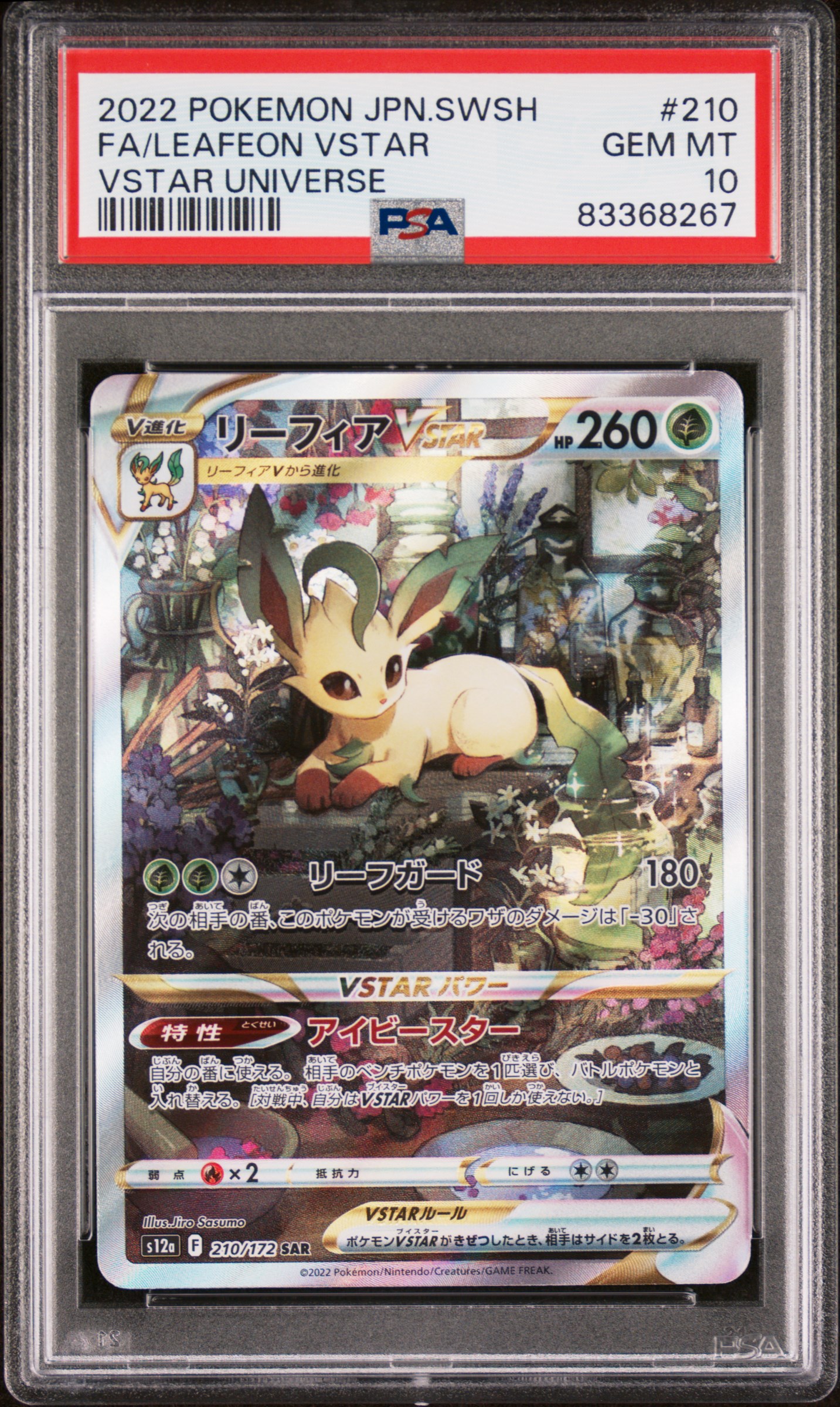 2022 POKEMON JAPANESE SWORD & SHIELD VSTAR UNIVERSE #210 FA/LEAFEON VSTAR VSTAR UNIVERSE