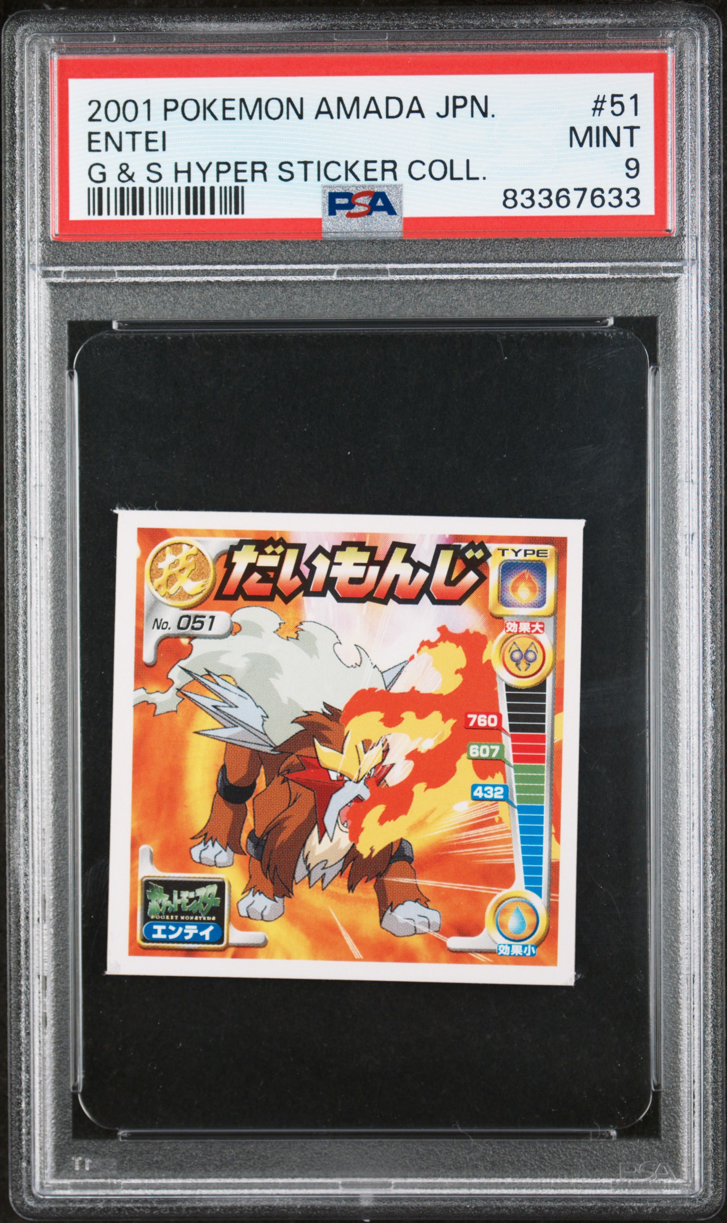 2001 AMADA POKEMON JAPANESE HYPER STICKER COLLECTION GOLD & SILVER #51 ENTEI