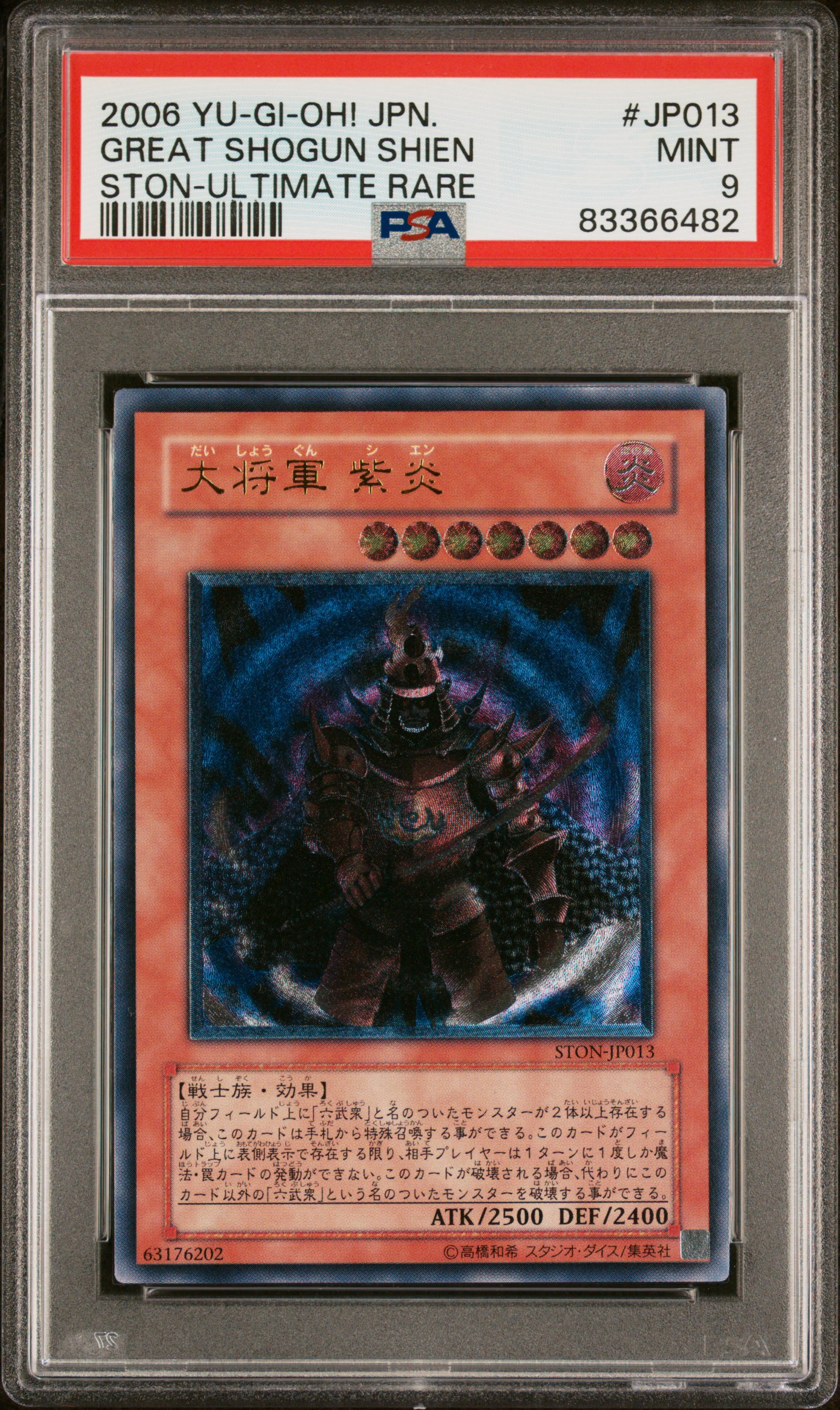 2006 YU-GI-OH! JAPANESE STRIKE OF NEOS #JP013 GREAT SHOGUN SHIEN STON-ULTIMATE RARE