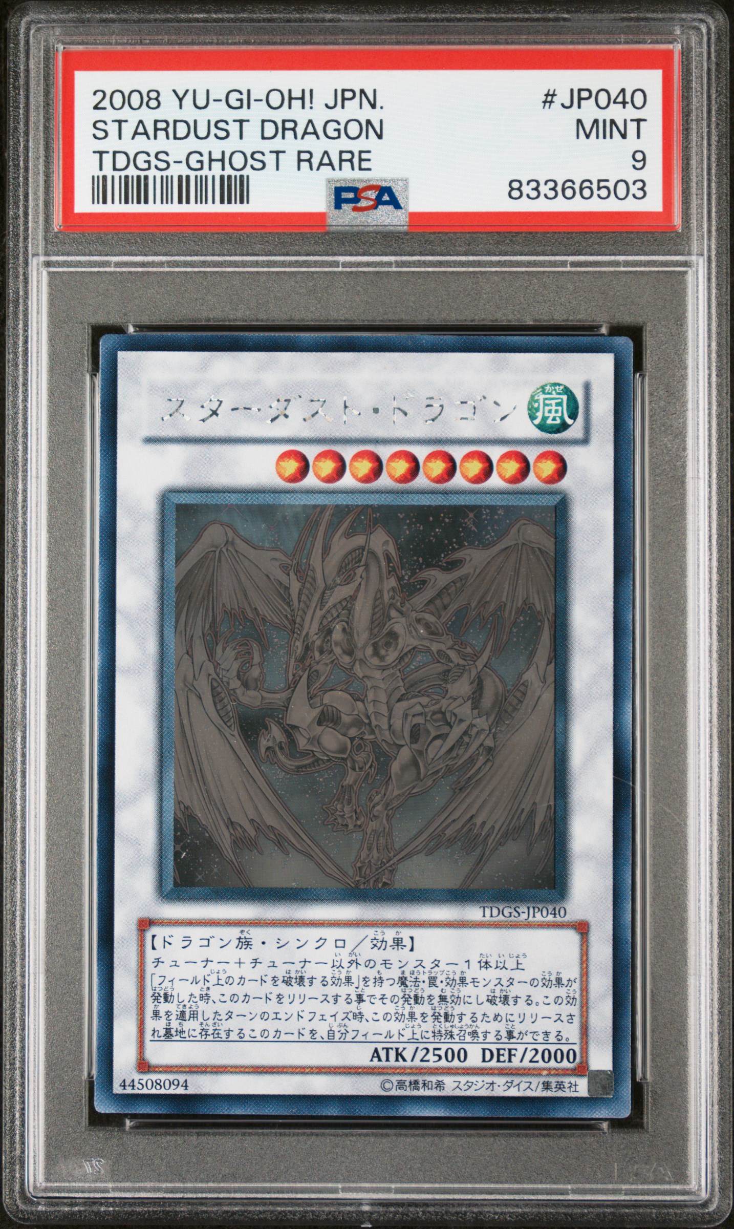 2008 YU-GI-OH! JAPANESE TDGS-THE DUELIST GENESIS #JP040 STARDUST DRAGON TDGS-GHOST RARE