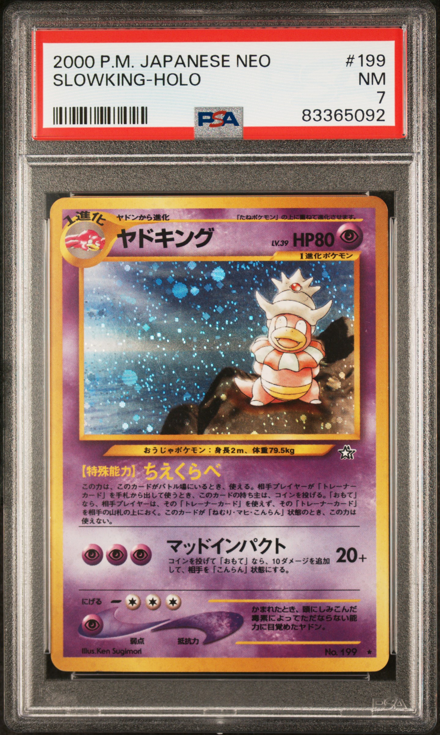 2000 POKEMON JAPANESE NEO #199 SLOWKING-HOLO