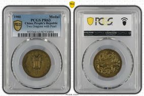 1980 Medal Two Dragons with Pearl PR63
