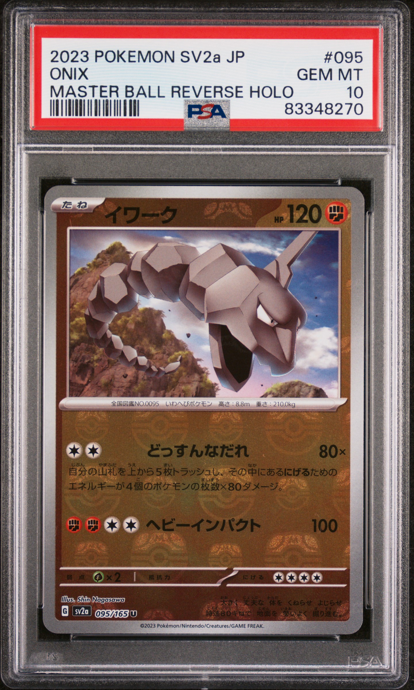 2023 POKEMON JAPANESE SV2a-POKEMON 151 #095 ONIX MASTER BALL REVERSE HOLO