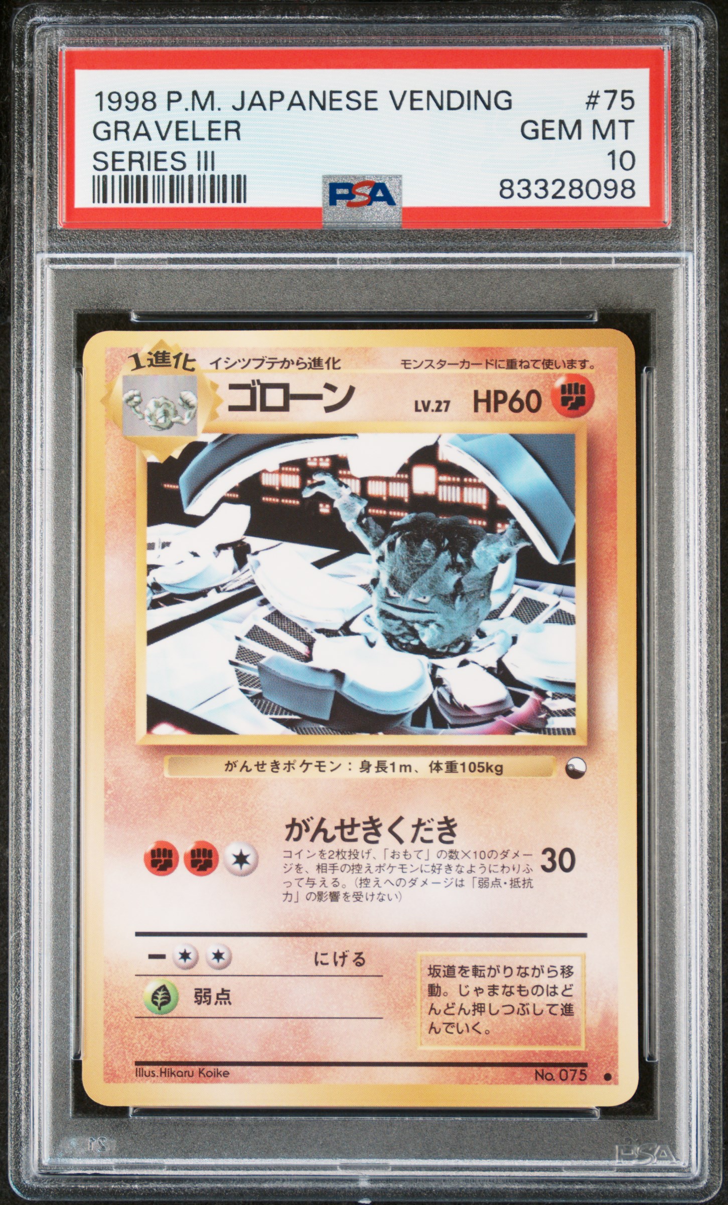 1998 POKEMON JAPANESE VENDING #75 GRAVELER SERIES III
