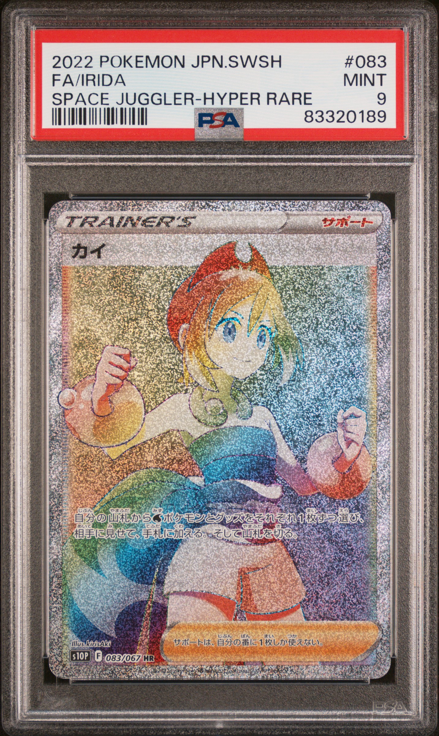 2022 POKEMON JAPANESE SWORD & SHIELD SPACE JUGGLER #083 FA/IRIDA SPACE JUGGLER-HYPER RARE