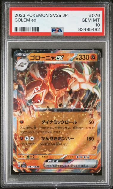 2023 Pokemon Japanese Sv2A-Pokemon 151 Super Rare 192 Kangaskhan Ex – PSA  GEM MT 10 on Goldin Auctions