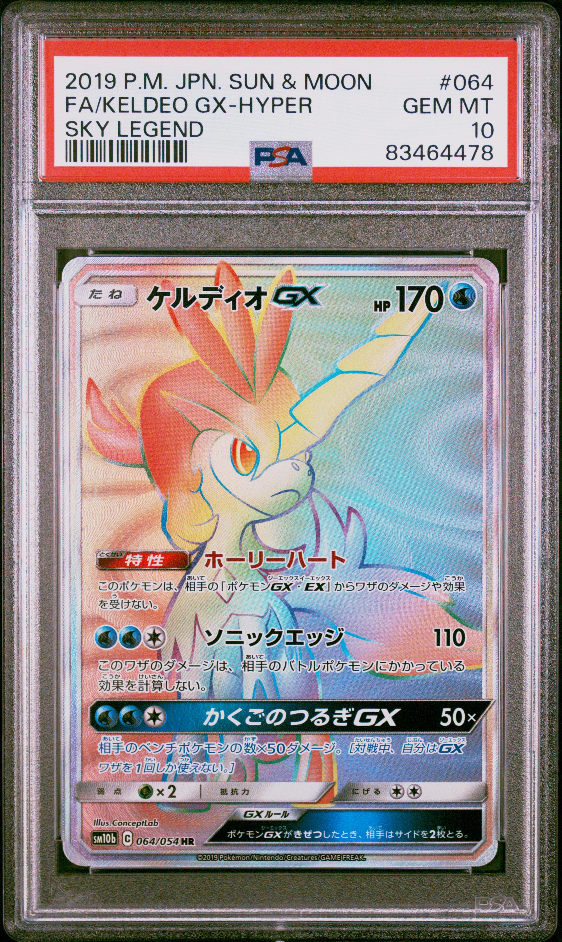 2019 Pokemon Japanese Sun & Moon Sky Legend 064 Full Art/Keldeo Gx-Hyper – PSA GEM MT 10