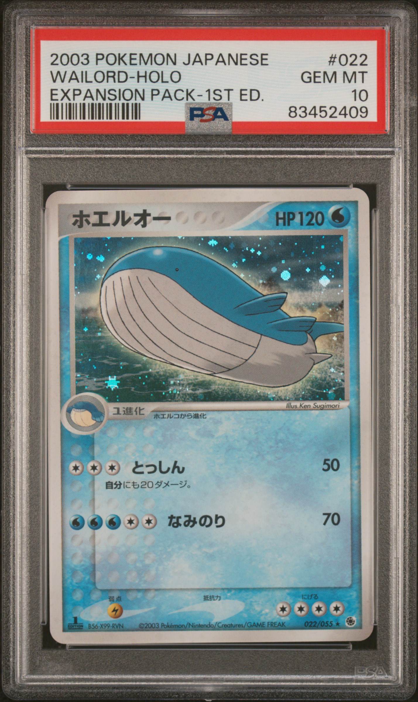 2003 POKEMON JAPANESE EXPANSION PACK #022 WAILORD-HOLO EXPANSION PACK-1ST ED.