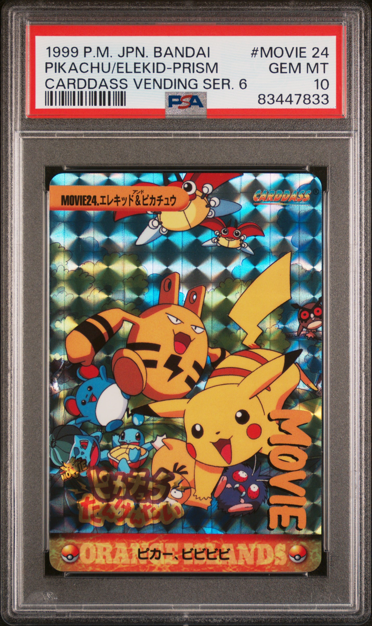 1999 POKEMON JAPANESE BANDAI CARDDASS VENDING SERIES 6 #MOVIE 24 PIKACHU/ELEKID-PRISM CARDDASS VENDING SER. 6