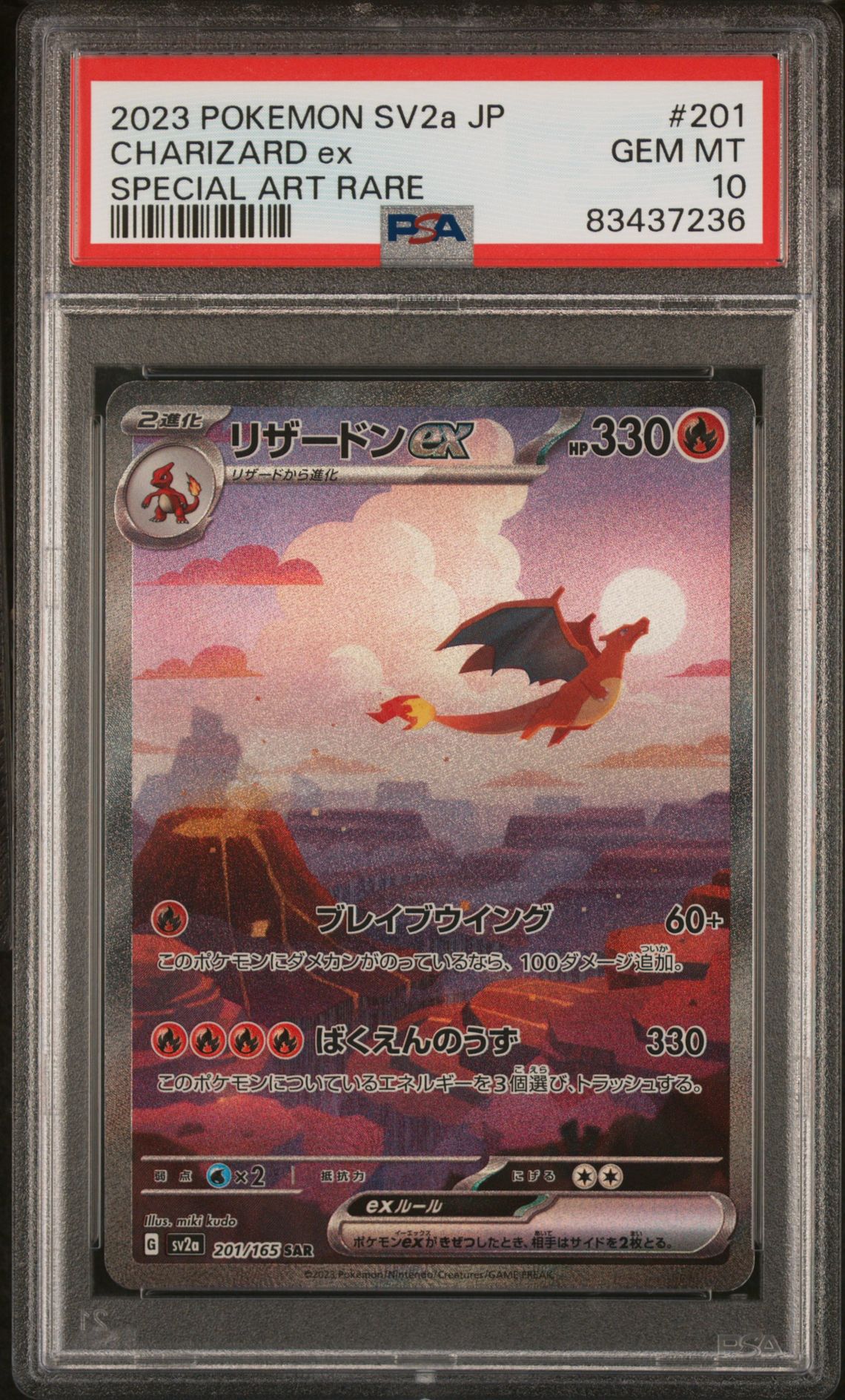 2023 Pokemon Japanese Sv2A-Pokemon 151 Charizard Ex #201 (Special Art Rare) Gem Mt 10 front