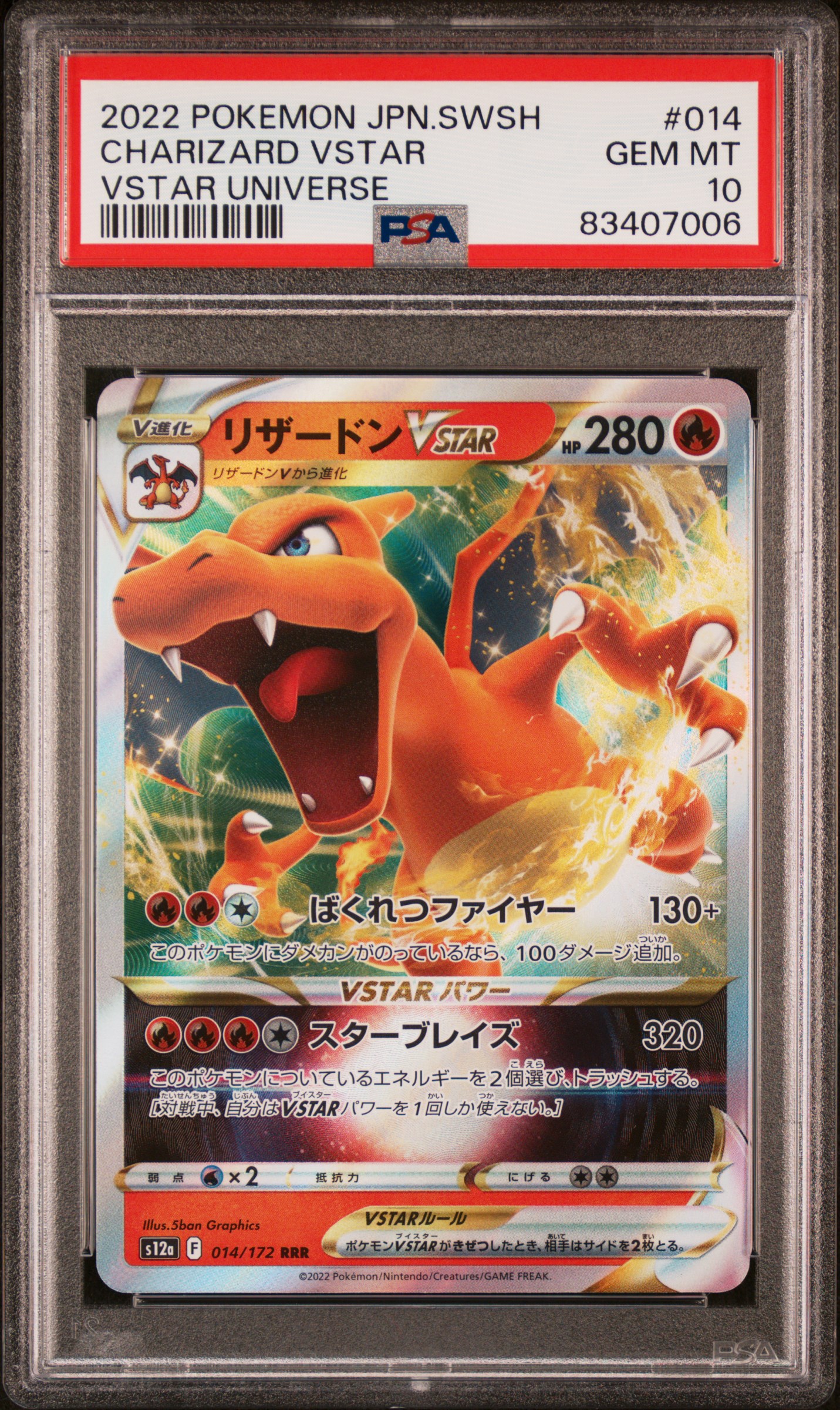 2022 #014 Charizard Vstar PSA 10 Japanese Sword & Shield Vstar Universe