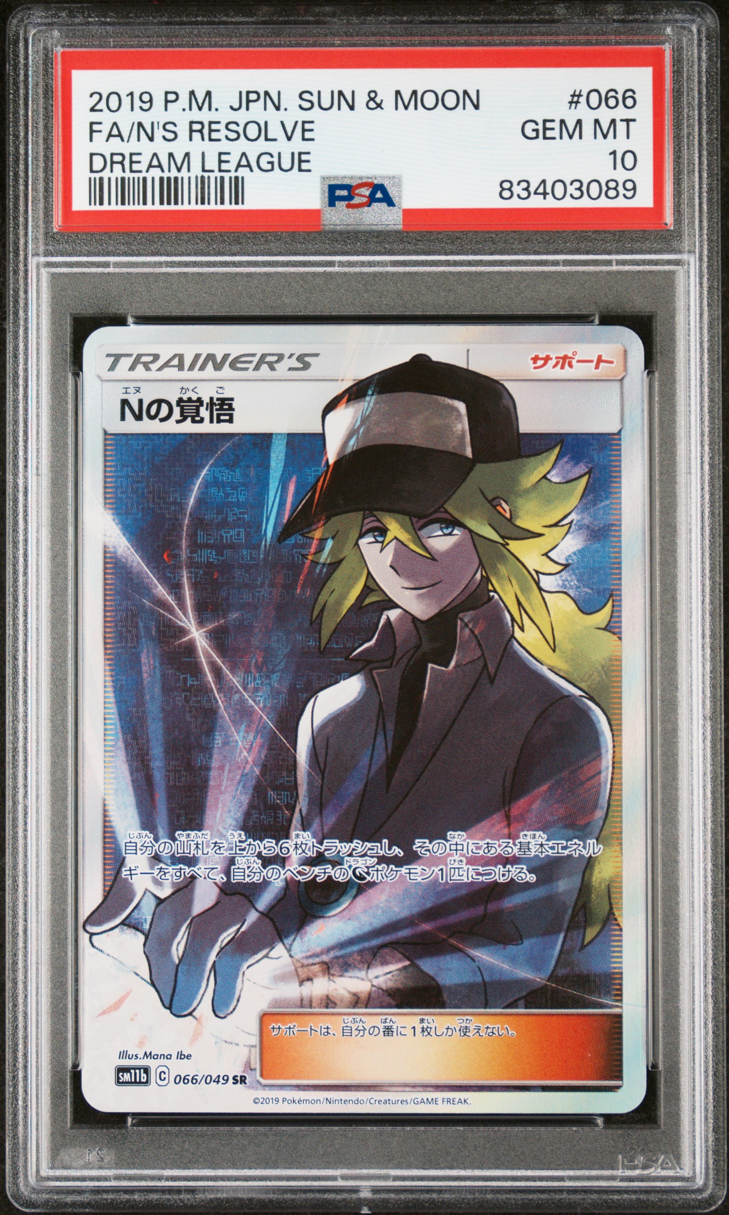 2019 POKEMON JAPANESE SUN & MOON DREAM LEAGUE #066 FA/N'S RESOLVE DREAM LEAGUE