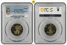 2005 Yuan Sun-J70a Rooster MS67