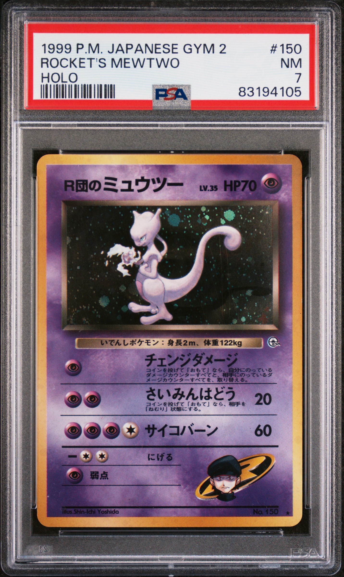 1999 POKEMON JAPANESE GYM 2 #150 ROCKET'S MEWTWO HOLO