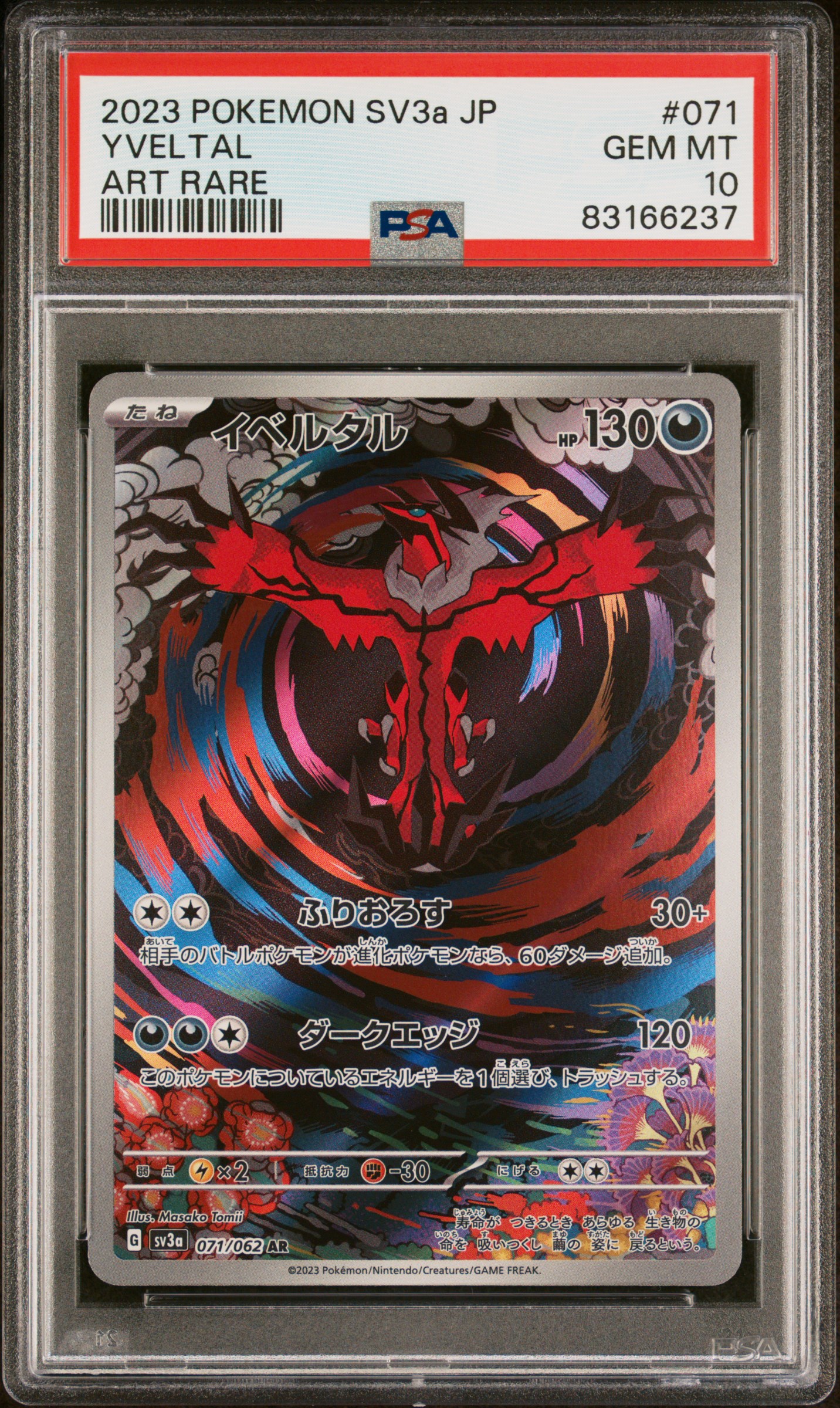 2023 POKEMON JAPANESE SV3a-RAGING SURF #071 YVELTAL ART RARE