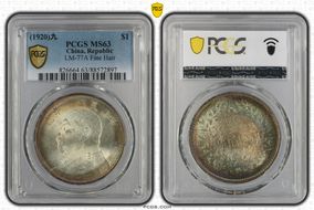 (1920)九 $1 LM-77A Fine Hair MS63
