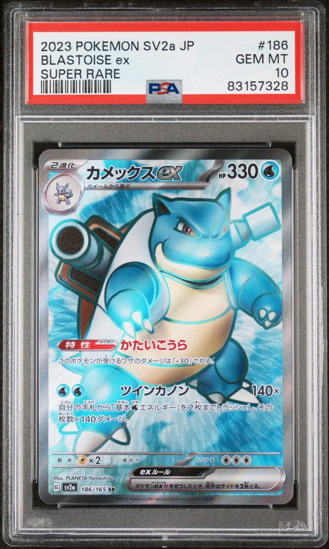 2023 Pokemon Japanese Sv2A-Pokemon 151 Blastoise Ex #186 (Super Rare) Gem Mt 10 front