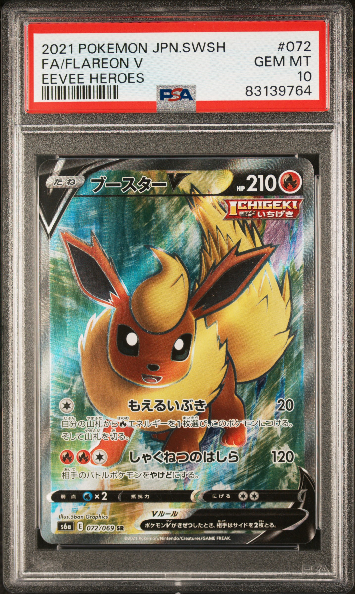 2021 POKEMON JAPANESE SWORD & SHIELD EEVEE HEROES #072 FA/FLAREON V EEVEE HEROES