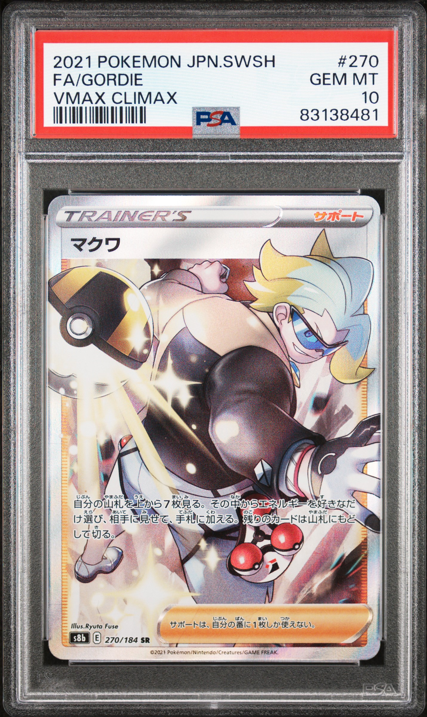 2021 POKEMON JAPANESE SWORD & SHIELD VMAX CLIMAX #270 FA/GORDIE VMAX CLIMAX