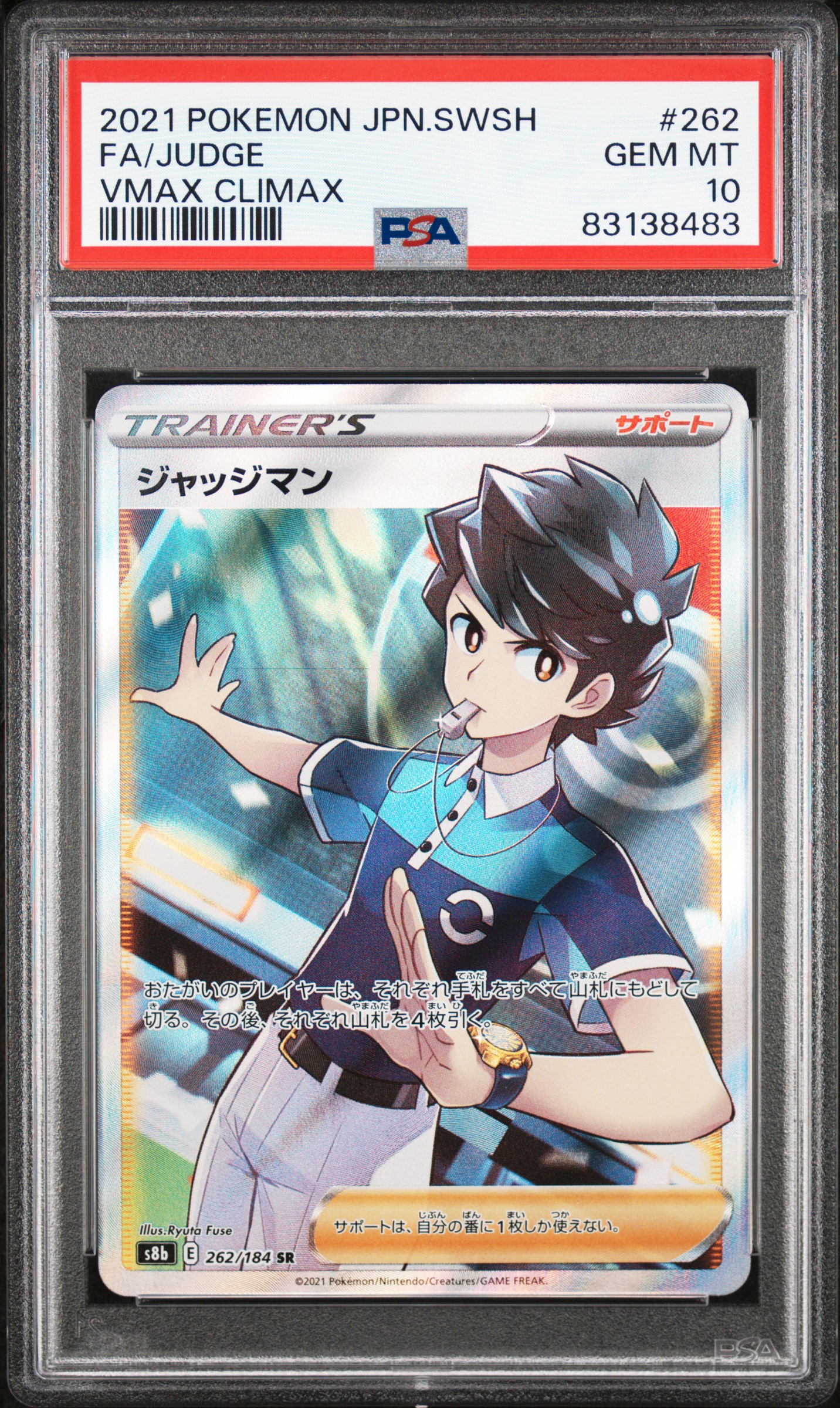 2021 POKEMON JAPANESE SWORD & SHIELD VMAX CLIMAX #262 FA/JUDGE VMAX CLIMAX