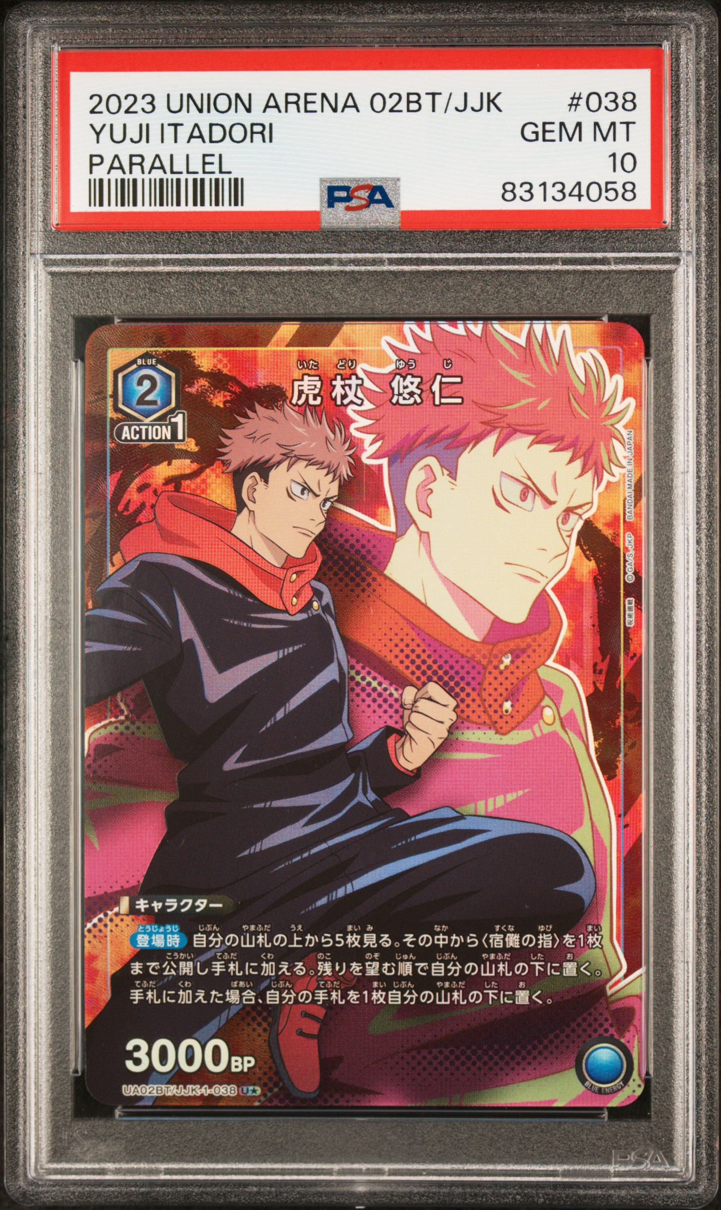 2023 UNION ARENA JAPANESE UA02BT/JJK JUJUTSU KAISEN #038 YUJI ITADORI 1 STAR