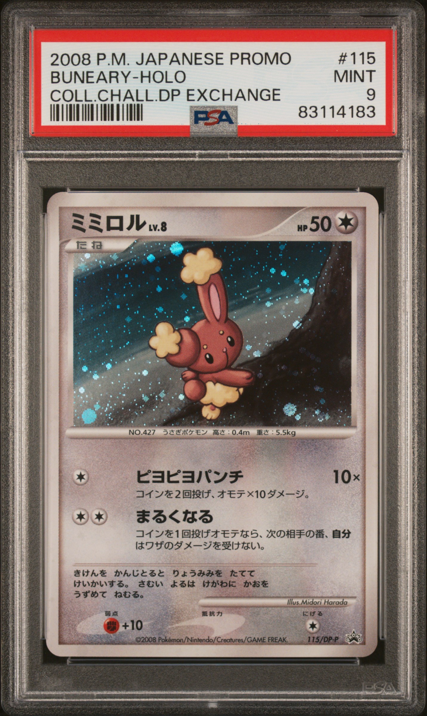 2008 POKEMON JAPANESE PROMO #115 BUNEARY-HOLO COLL.CHALL.DP EXCHANGE
