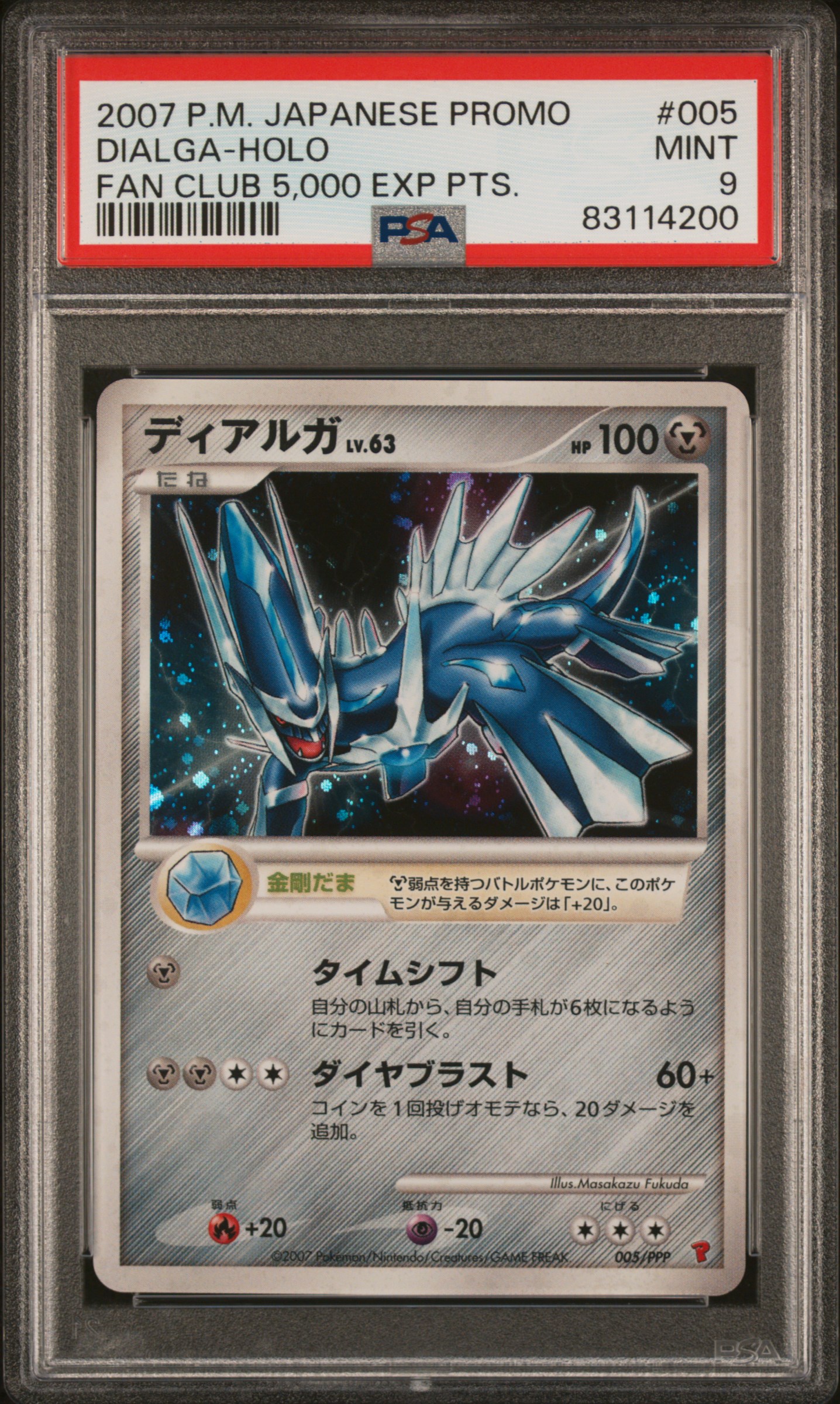 2007 POKEMON JAPANESE PROMO #005 DIALGA-HOLO FAN CLUB 5,000 EXP PTS.