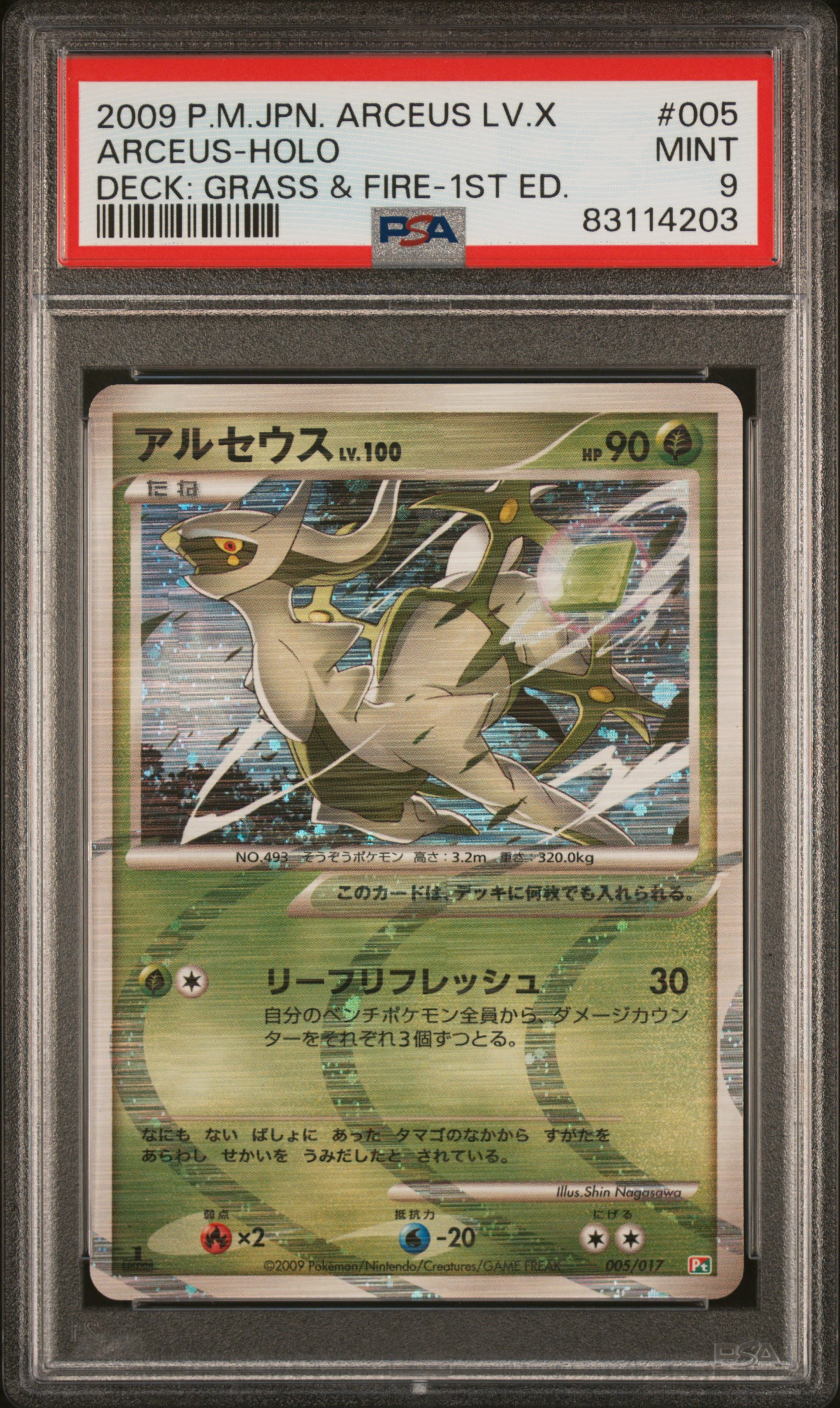 2009 POKEMON JAPANESE ARCEUS LV.X DECK: GRASS & FIRE #005 ARCEUS-HOLO DECK: GRASS & FIRE-1ST ED.