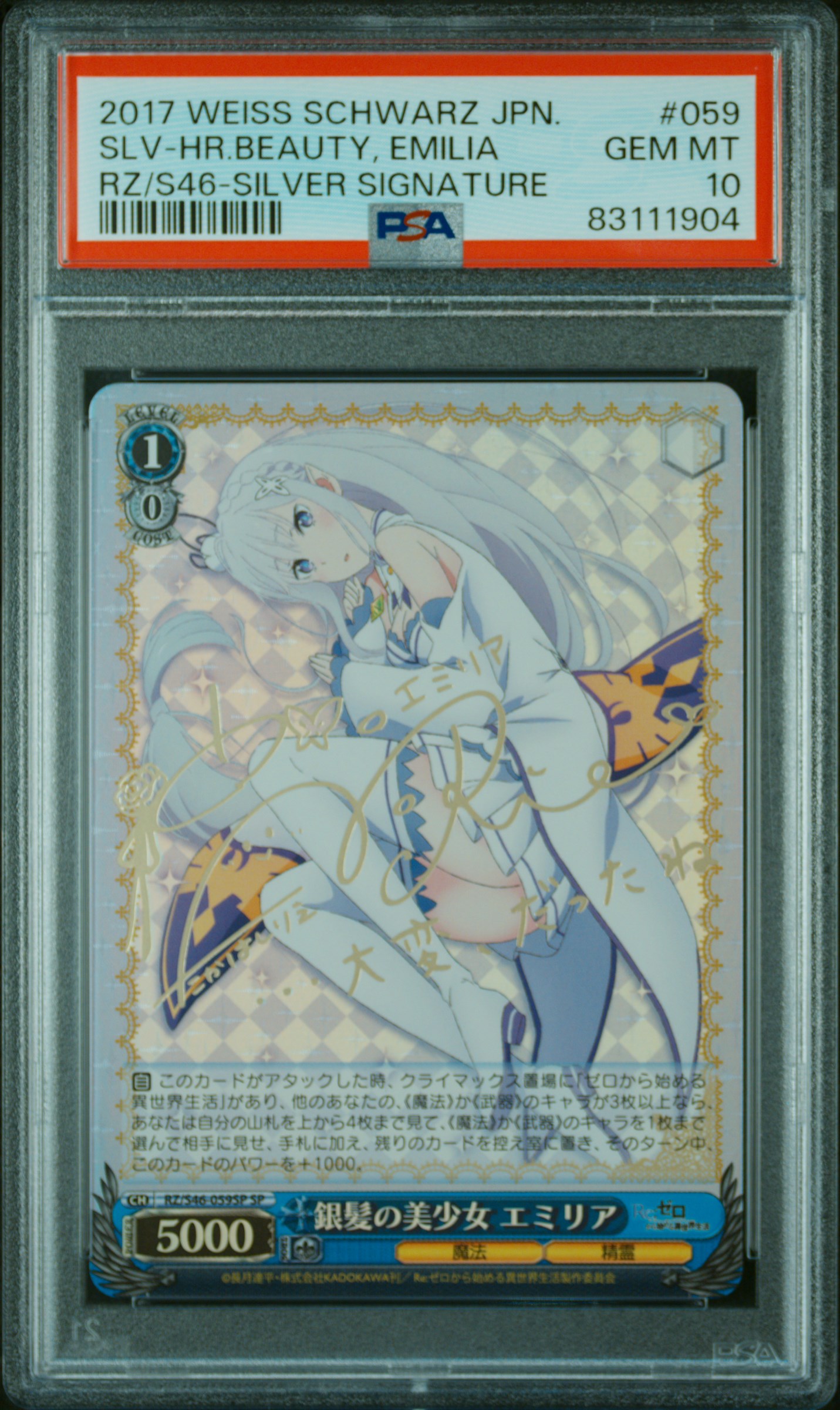 2017 WEISS SCHWARZ JAPANESE RE:ZERO STARTING LIFE IN ANOTHER WORLD #059 SLV-HR.BEAUTY, EMILIA RZ/S46-SILVER SIGNATURE