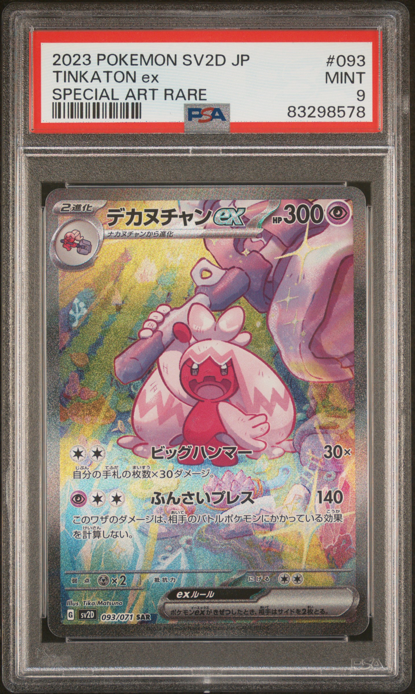 2023 Pokemon Japanese SV2D Clay Burst Special Art Rare #093 Tinkaton ex - PSA MINT 9