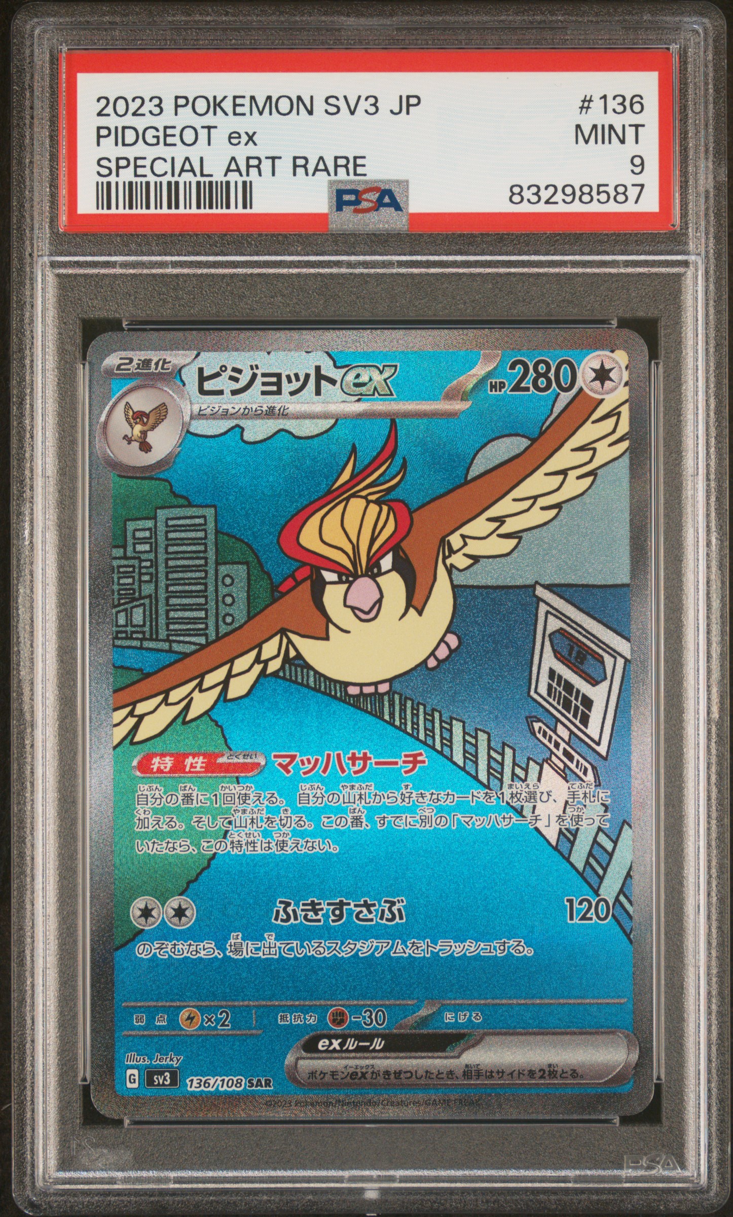 2023 Pokemon Japanese SV3 Ruler Of The Black Flame Special Art Rare #136 Pidgeot ex - PSA MINT 9