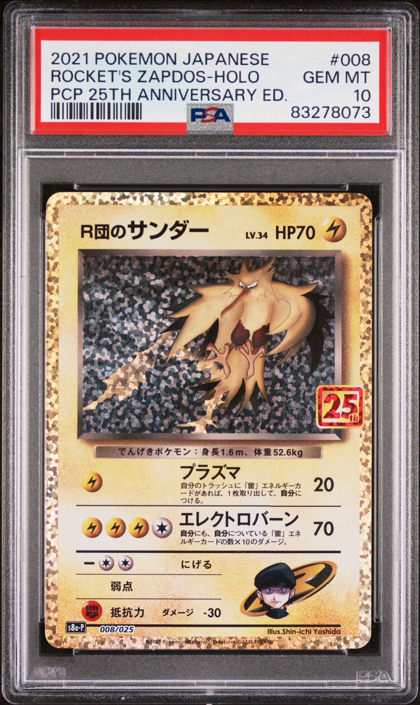 #008 Rocket's Zapdos Holo — PSA cert 83278073