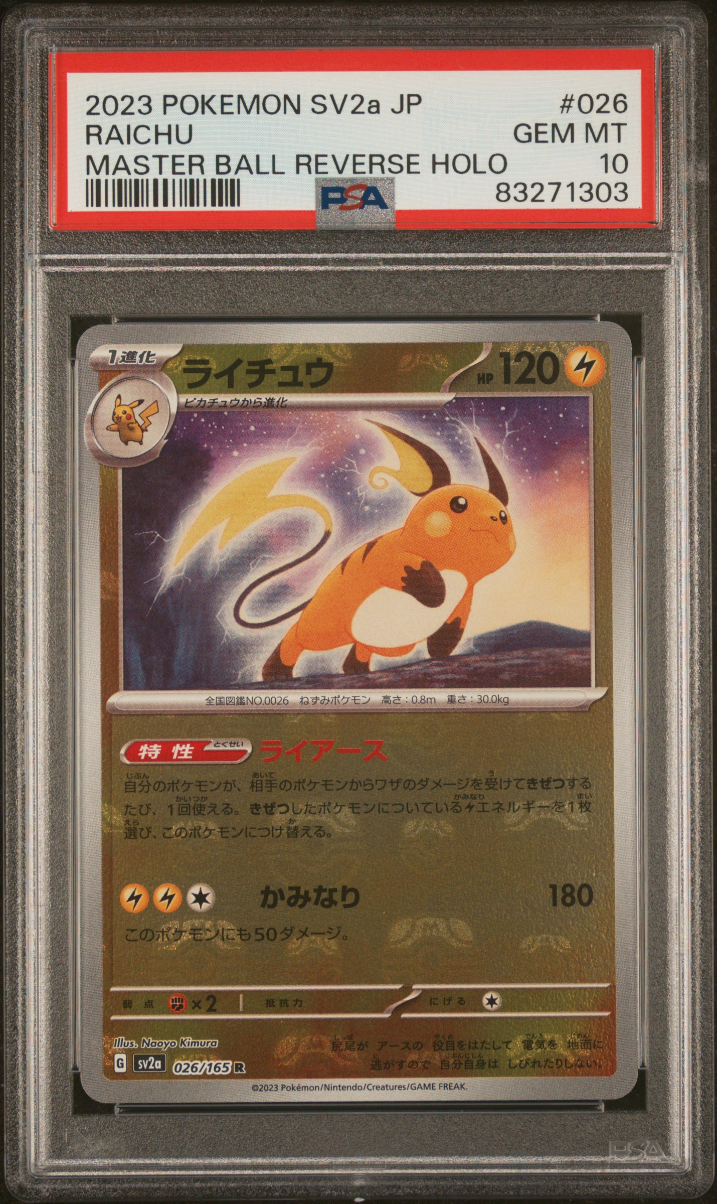 2023 POKEMON JAPANESE SV2a-POKEMON 151 #026 RAICHU MASTER BALL REVERSE HOLO