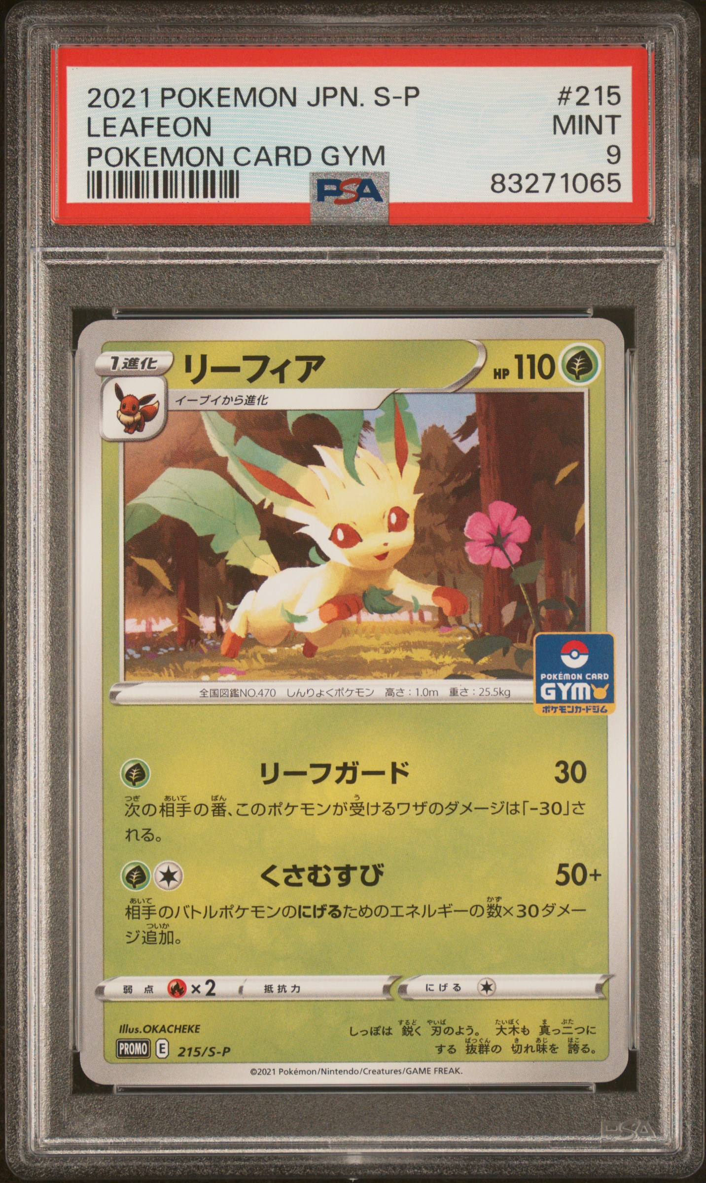2021 POKEMON JAPANESE S PROMO #215 LEAFEON POKEMON CARD GYM