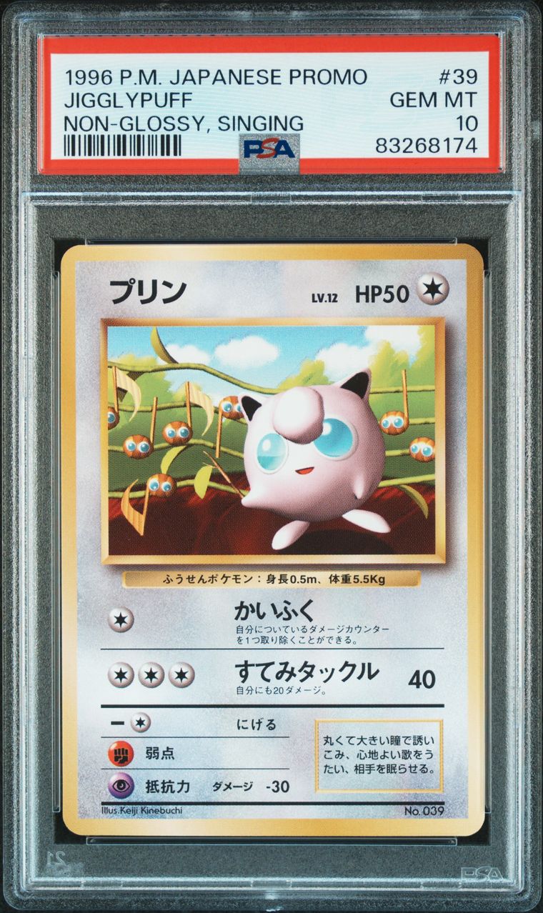 PSA Set Registry Showcase: Pokemon Unnumbered Promotional Cards