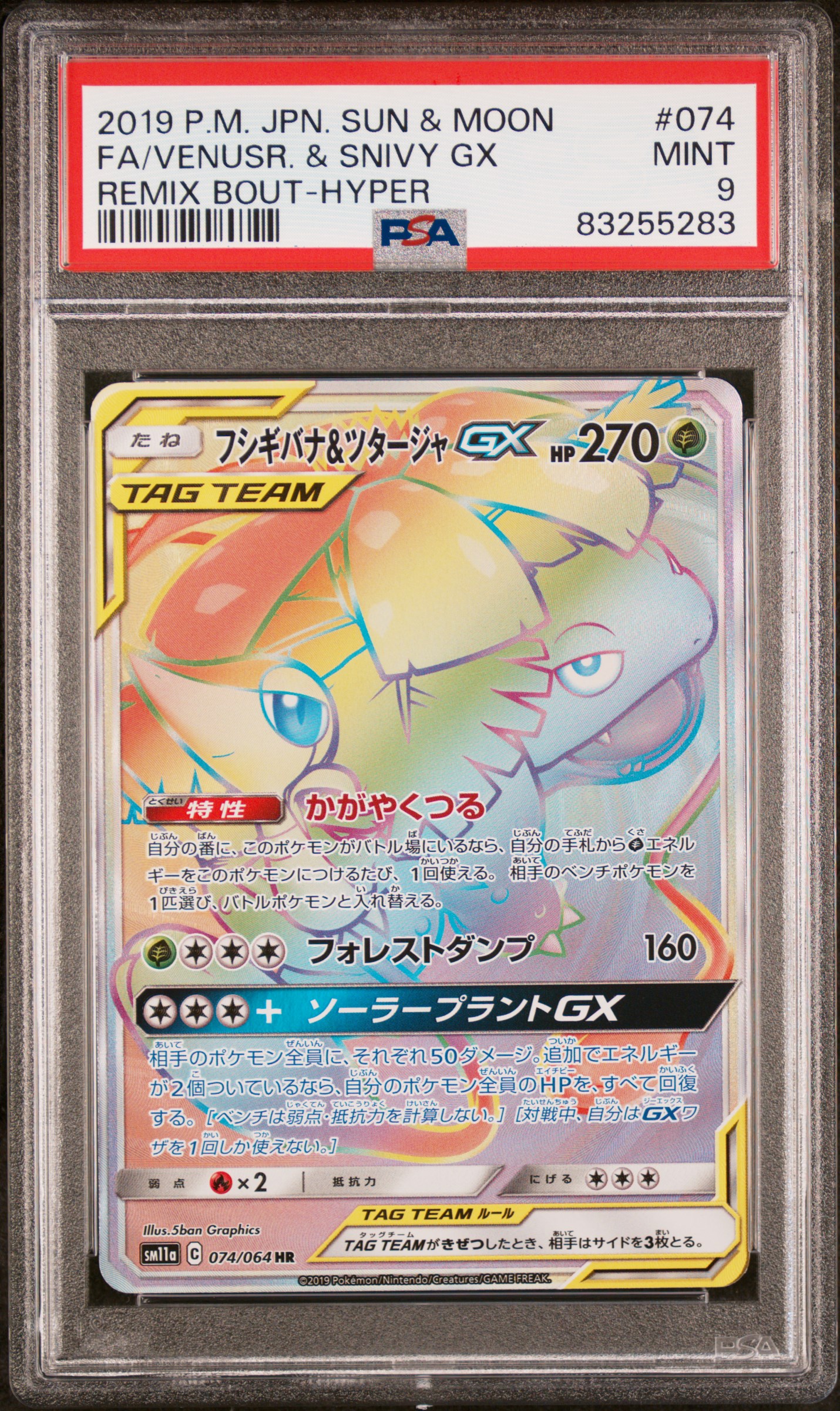 2019 Pokemon Japanese Sun & Moon Remix Bout 074 Full Art/Venusaur & Snivy Gx-Hyper – PSA MINT 9