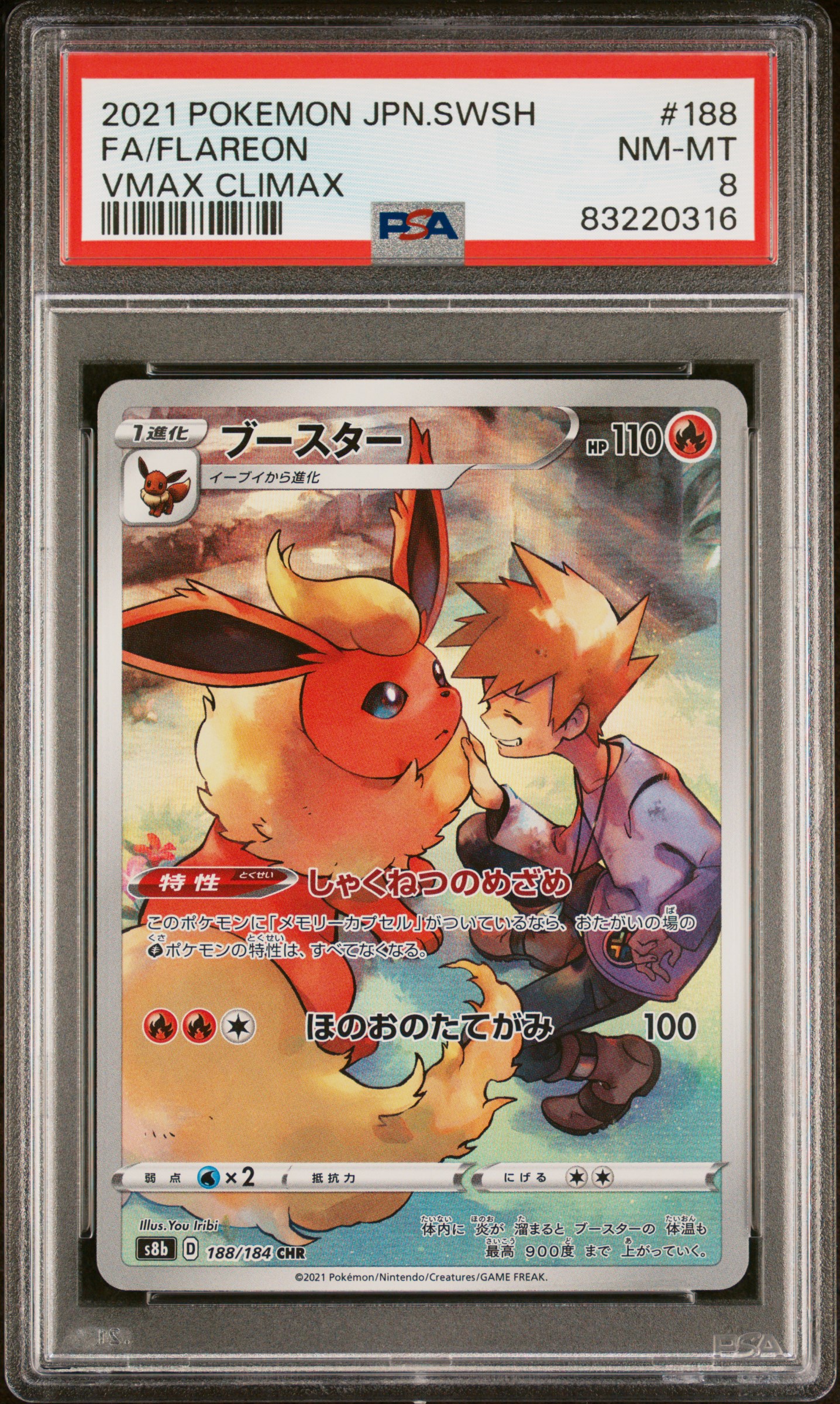2021 POKEMON JAPANESE SWORD & SHIELD VMAX CLIMAX #188 FA/FLAREON VMAX CLIMAX