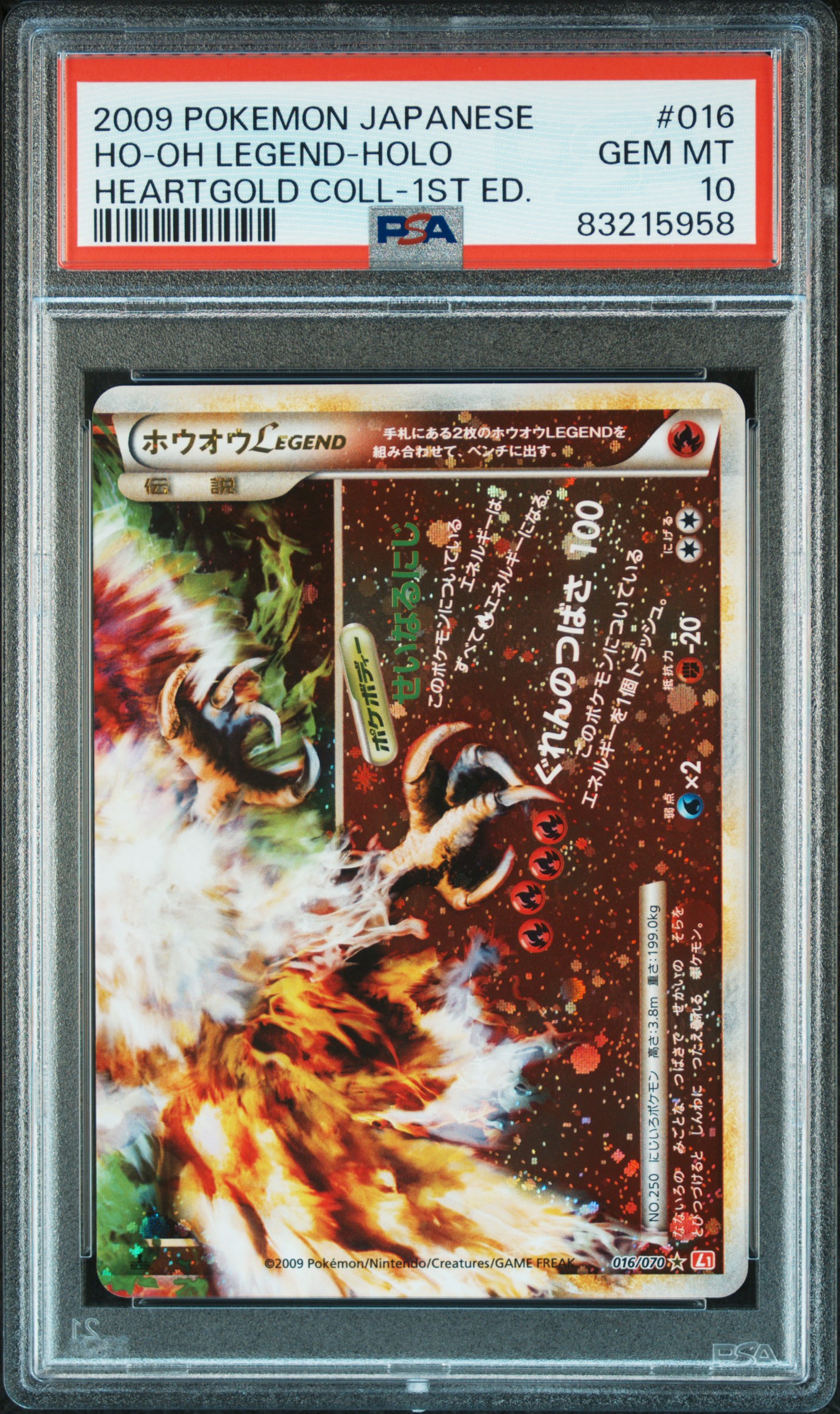 2009 POKEMON JAPANESE HEARTGOLD COLLECTION #016 HO-OH LEGEND-HOLO HEARTGOLD COLL-1ST ED.