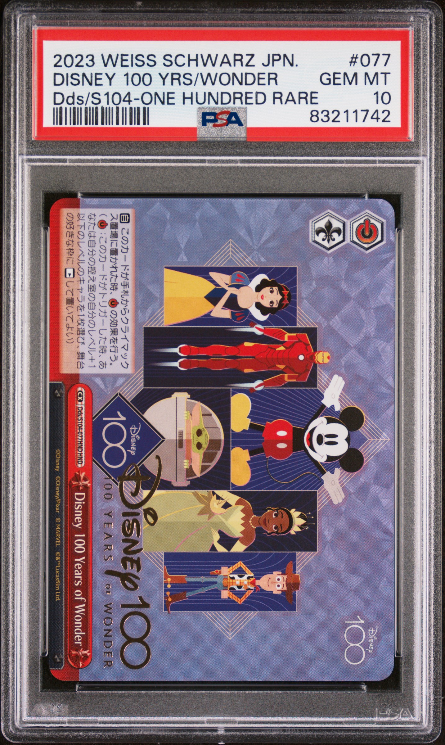 2023 WEISS SCHWARZ JAPANESE DISNEY100 #077 DISNEY 100 YRS/WONDER Dds/S104-ONE HUNDRED RARE