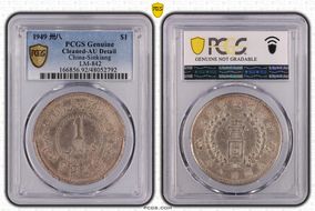 1949 卅八 $1 LM-842 N1