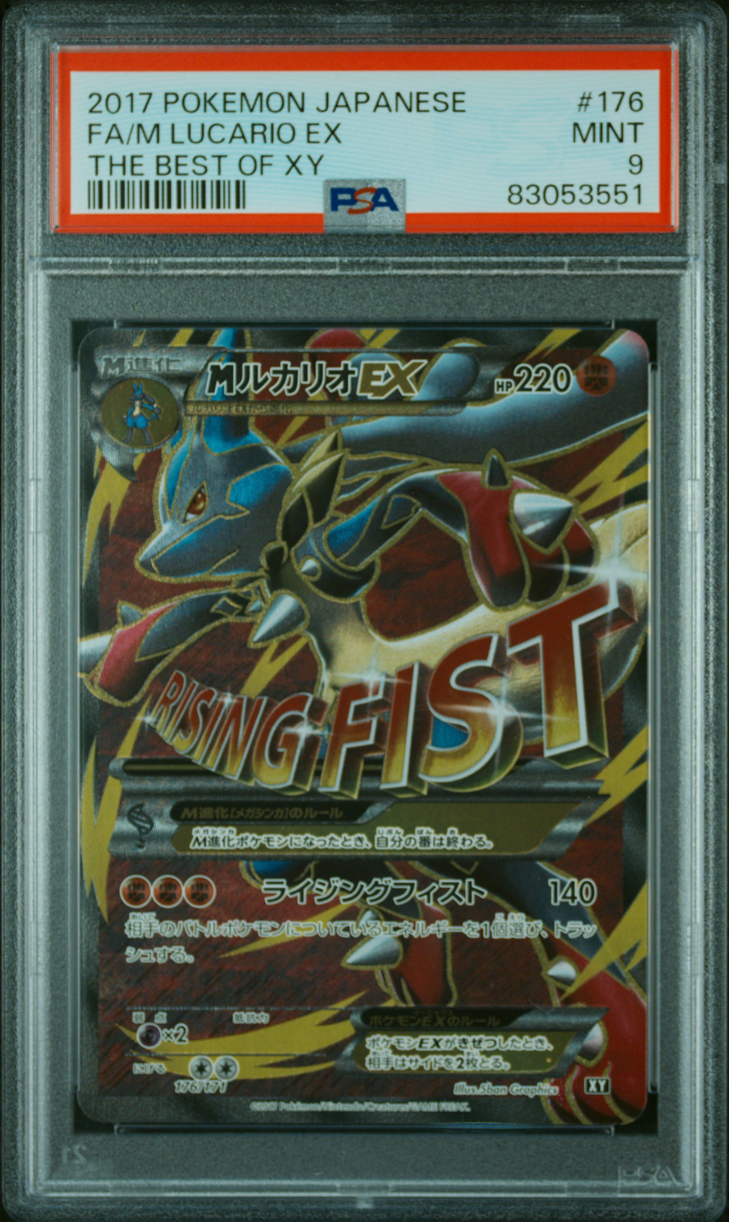 2017 POKEMON JAPANESE THE BEST OF XY #176 FA/M LUCARIO EX THE BEST OF XY