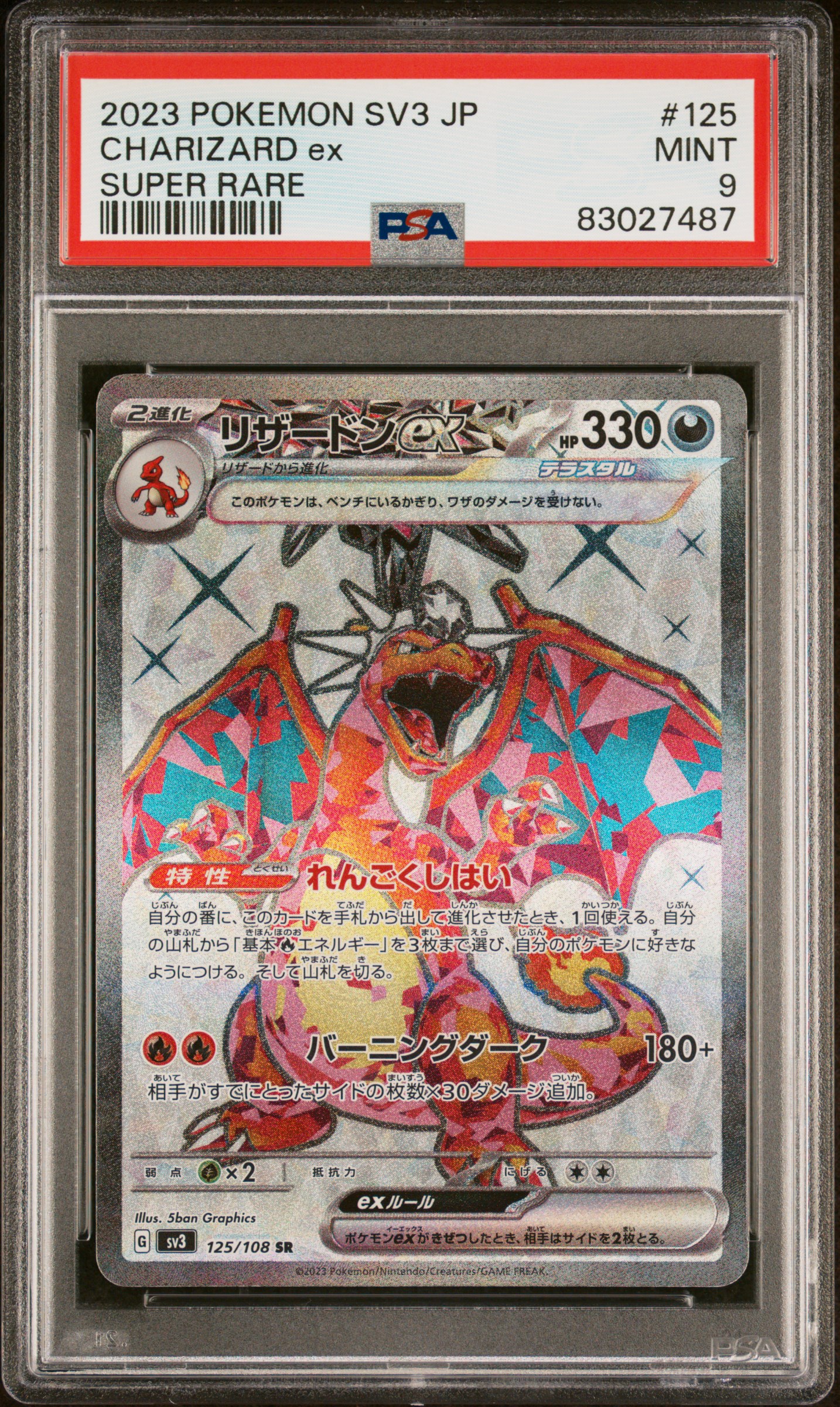 2023 POKEMON JAPANESE SV3-RULER OF THE BLACK FLAME #125 CHARIZARD ex SUPER RARE