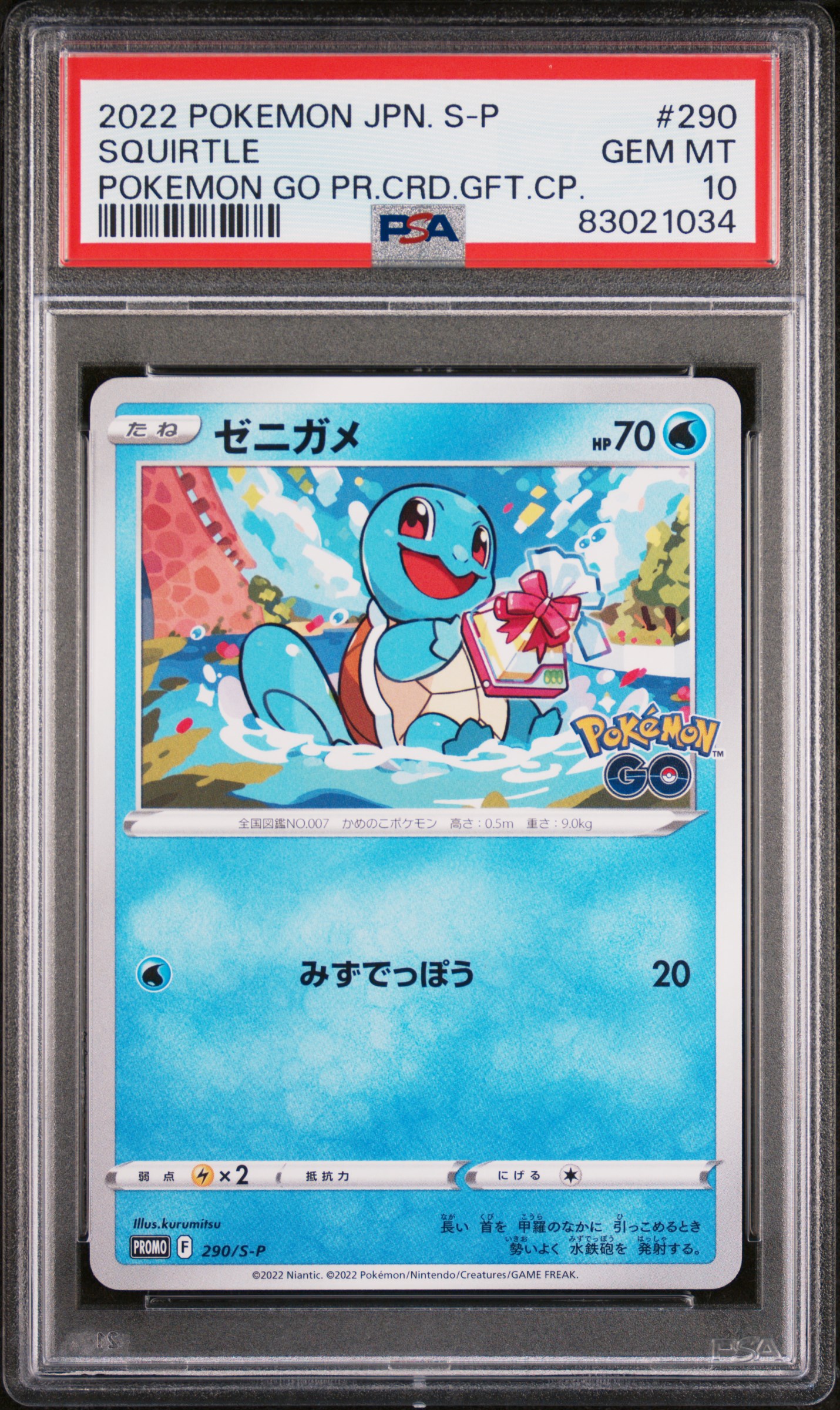 2022 POKEMON JAPANESE S PROMO #290 SQUIRTLE POKEMON GO PR.CRD.GFT.CP.