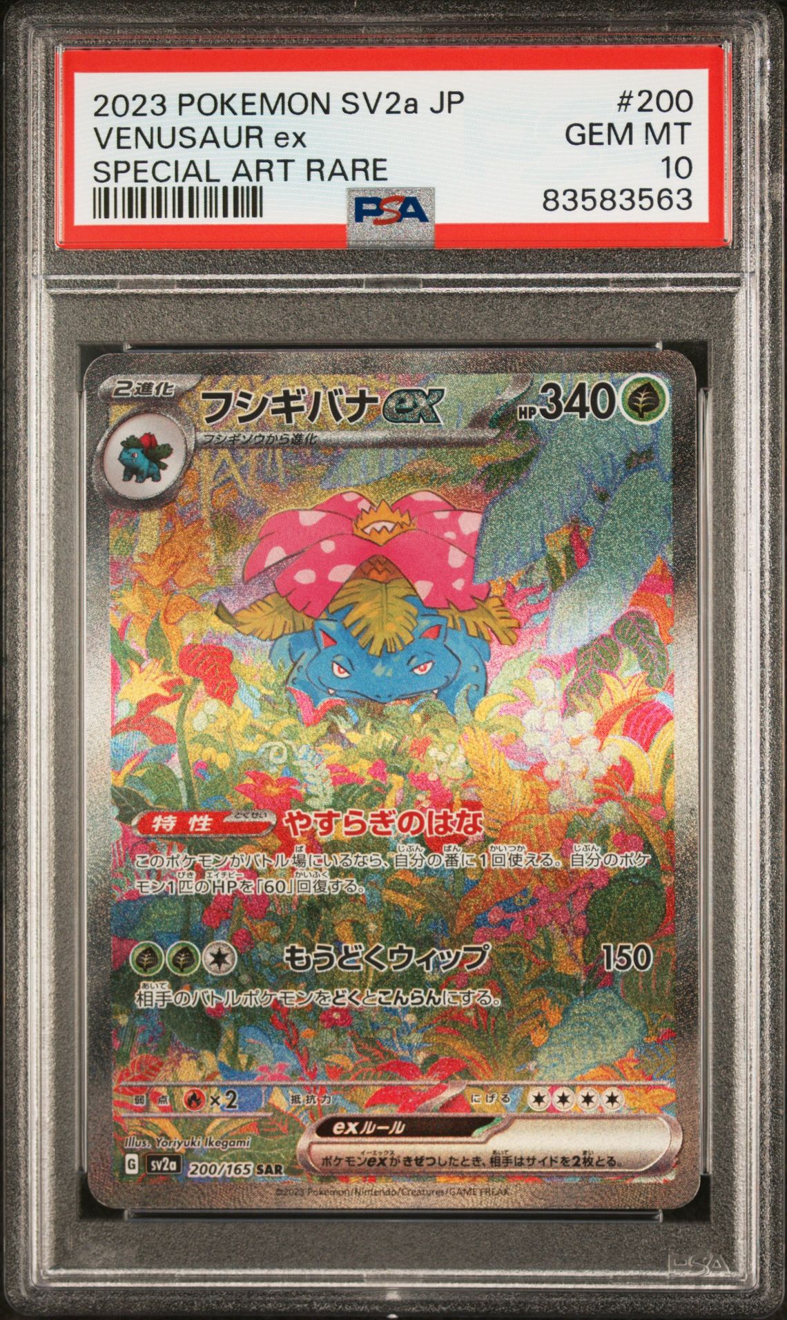 2023 Pokemon POKEMON JAPANESE SV2A-POKEMON 151 SPECIAL ART RARE #200 Venusaur Ex front