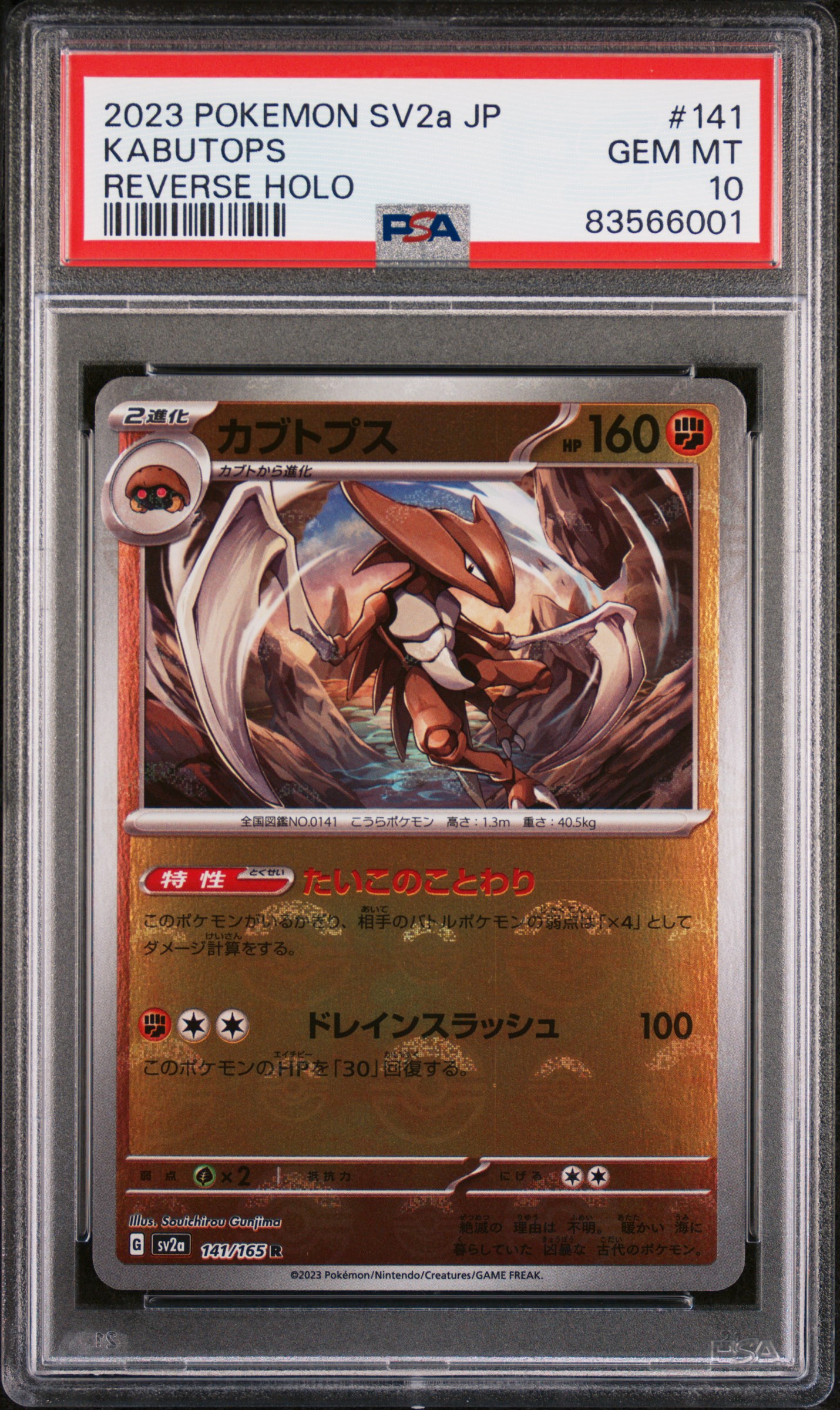 2023 Pokemon Japanese Sv2A-Pokemon 151 Reverse Holo #141 Kabutops PSA 10